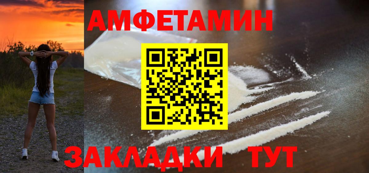 Амфетамин  Amphetamine  Кизляр  Amphetamine 98%  Вход с VPN 