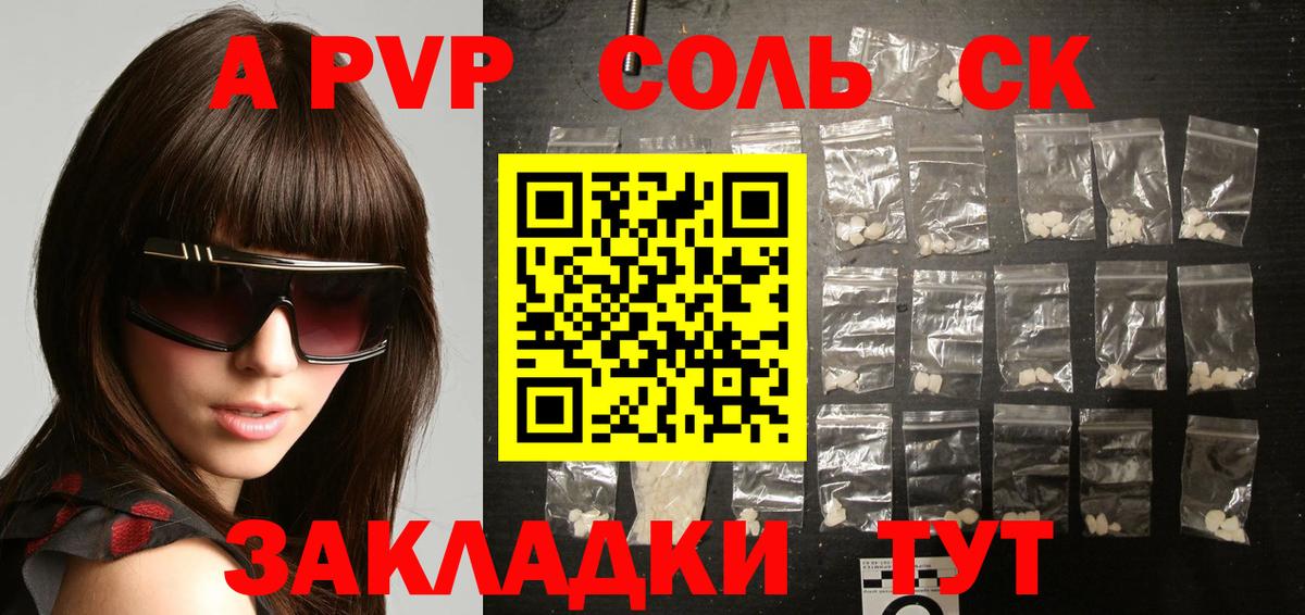 A PVP кристаллы  где купить наркоту  A-PVP крисы CK  Кизляр  Вход с VPN 