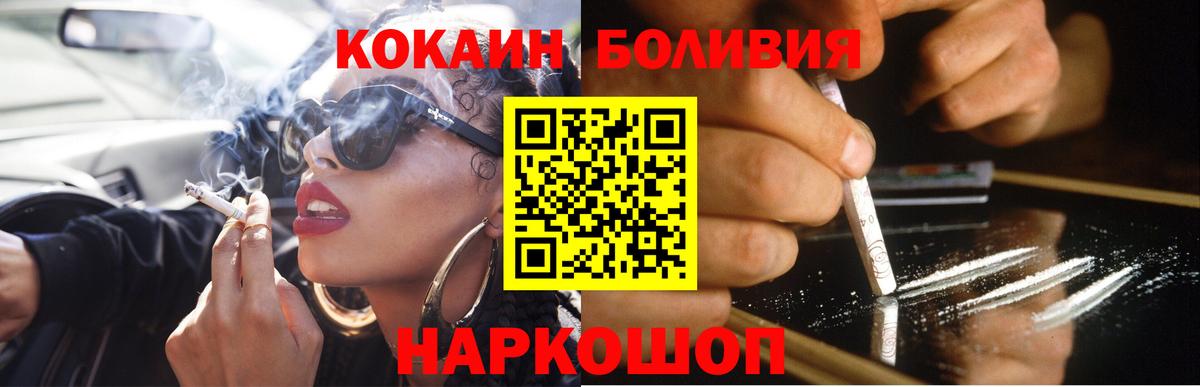 КОКАИН VHQ  Кокаин  Вход с VPN  Кизляр  КОКАИН Эквадор 