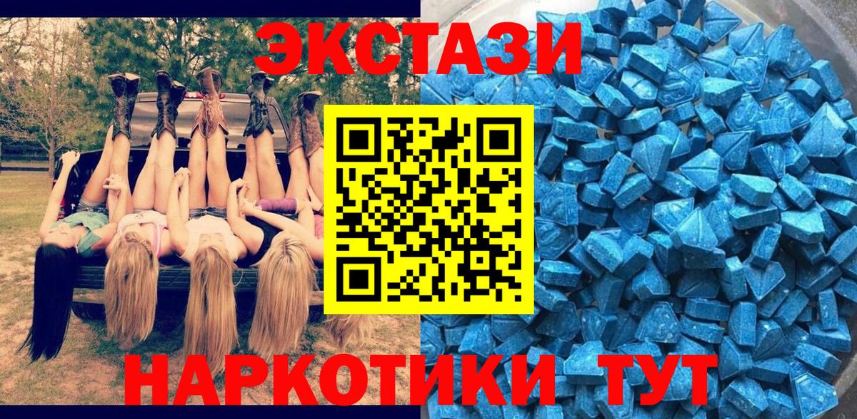 ЭКСТАЗИ XTC  Вход с VPN  ЭКСТАЗИ  Кизляр 