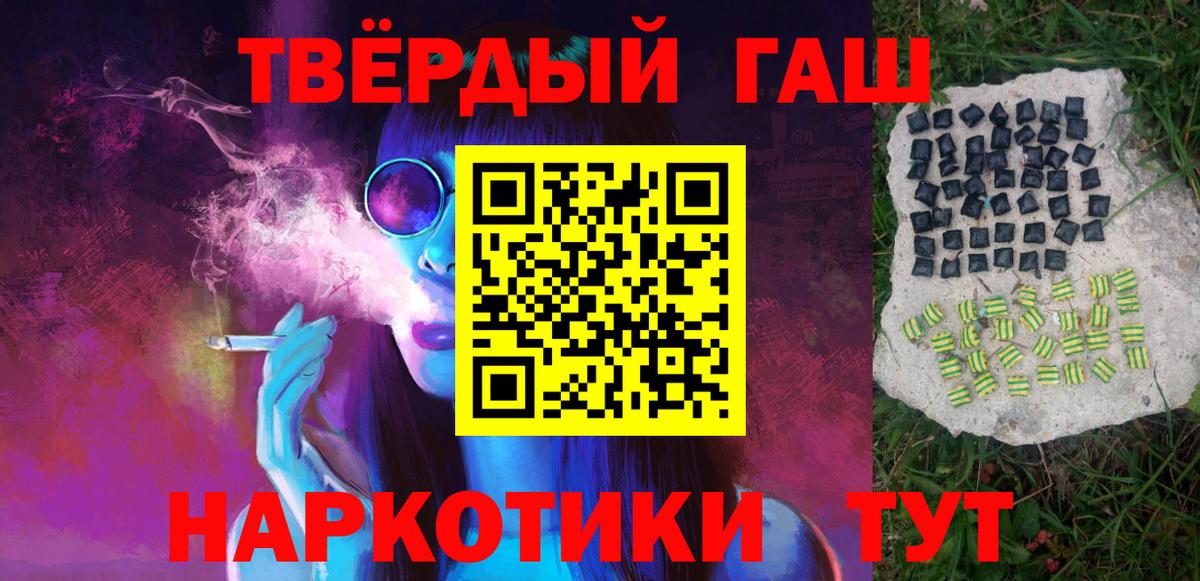 ГАШИШ гарик  Вход с VPN  ГАШИШ гарик  Гашиш  Кизляр 