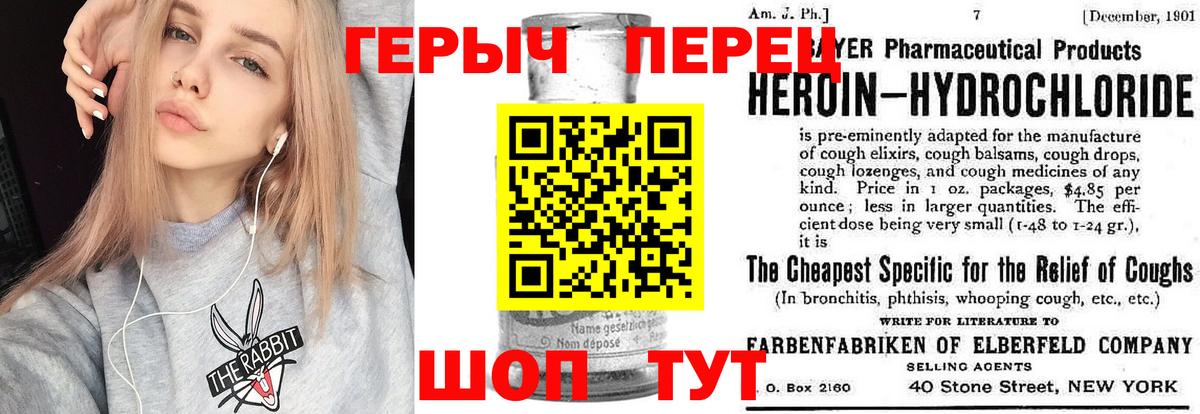 ГЕРОИН Heroin Кизляр