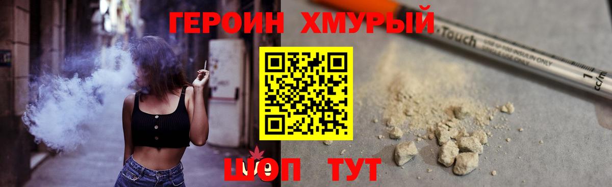 Героин белый  ГЕРОИН  Кизляр  Вход с VPN 