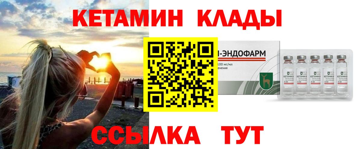 нарко площадка формула  Кетамин ketamine  Вход с VPN  Кизляр  КЕТАМИН VHQ 