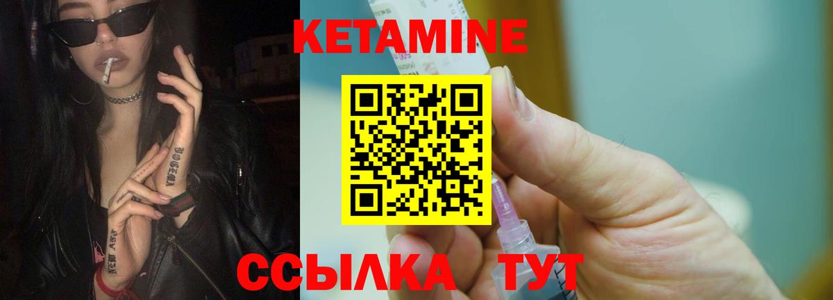 Кетамин VHQ Кизляр