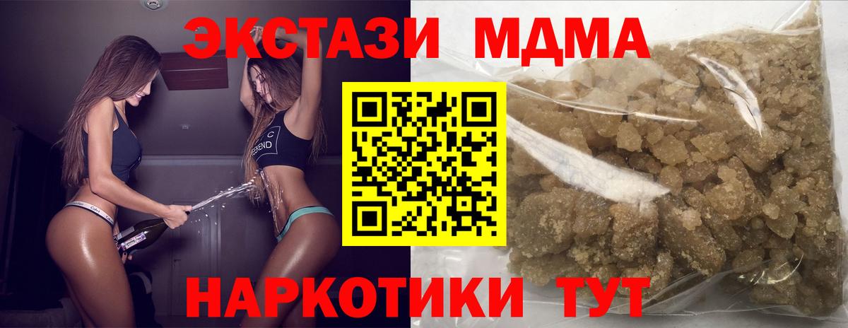 МДМА кристаллы Кизляр