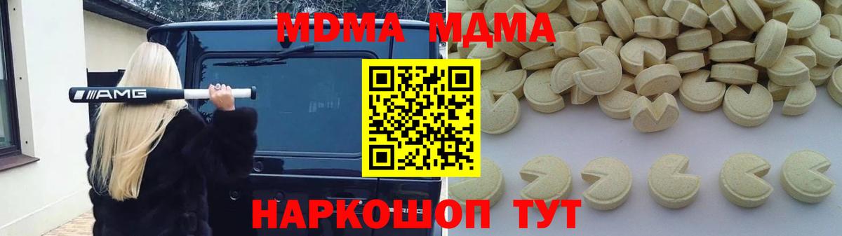MDMA crystal  Вход с VPN  МДМА  MDMA Molly  Кизляр 