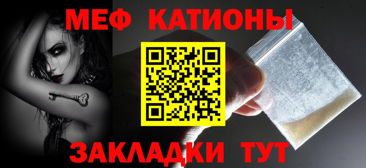 МЕФ кристаллы Кизляр