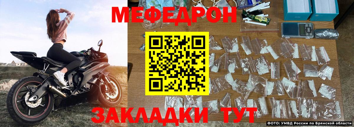 МЯУ-МЯУ 4 MMC  Меф mephedrone  Кизляр  МЯУ-МЯУ  продажа наркотиков  Вход с VPN 