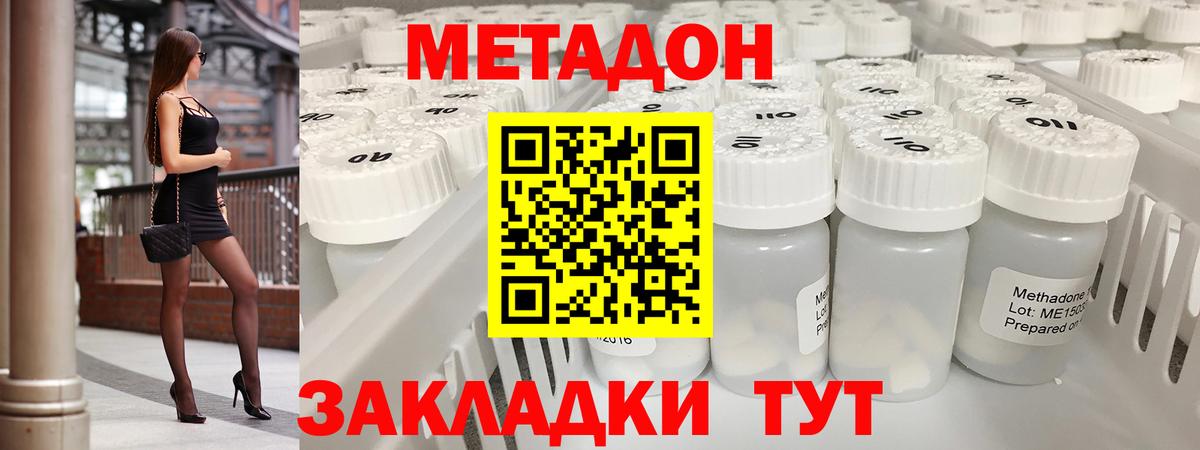 Метадон белоснежный  Вход с VPN  мега как зайти  Кизляр 