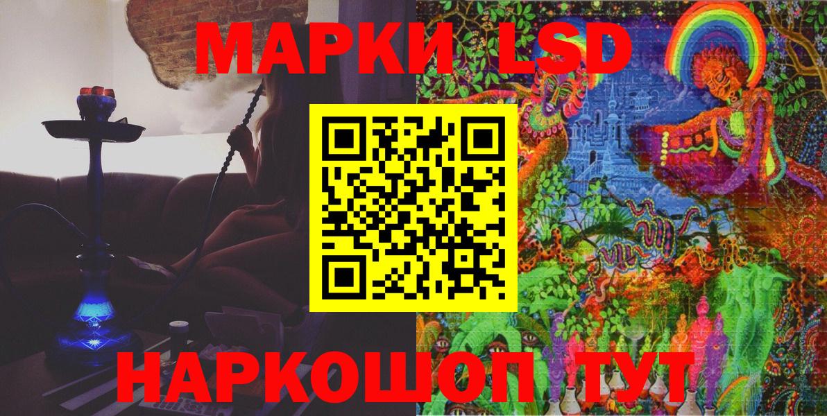 Кизляр  Марки NBOMe 1,8мг  Марки NBOMe 1,8мг  Вход с VPN 