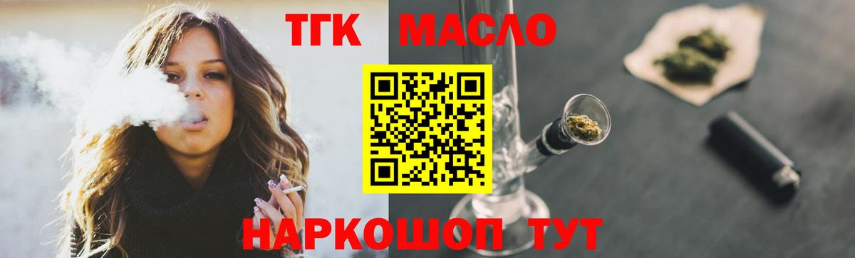 Кизляр  цена   Вход с VPN  Дистиллят ТГК вейп 