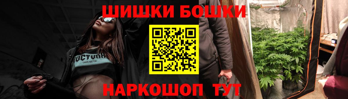 Бошки марихуана Bruce Banner  Бошки Шишки White Widow  Кизляр  Вход с VPN  Канабис VHQ 